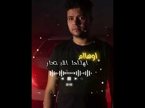 أنا مش عايزك ترجع ليا حماده العجرودى