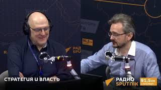 Андрей Школьников: проблемы Китая, будущее Тайваня и биполярный мир