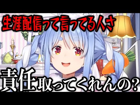 【虎田ぺこら】将来のぺこらはどんな大人になるんだい？【ホロライブ 切り抜き】