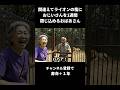 おじいさんをライオンの檻に閉じ込めるAIおばあちゃん #ai動画 #ai #shorts #aishorts #ai動画 #おばあちゃん