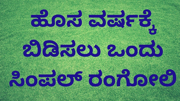 Simple 9 dots rangoli design for new year/New year rangoli/beginners rangoli