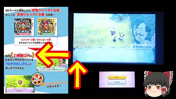 妖怪ウオッチ２エラベールこいん