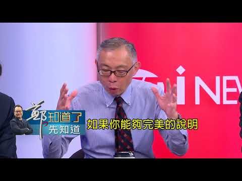 因為大群館?蘇貞昌登記參選有妻子陪同 侯友宜卻沒  范世平:你就算不願家人涉入政治 也要出來露個臉吧│鄭弘儀 主持│【鄭知道了。先知道】20180830│三立iNEWS