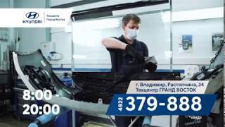 Официальный сервис Hyundai во Владимире