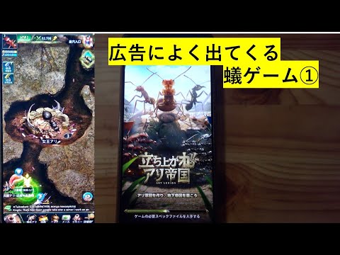 【立ち上がれ、アリ帝国】序盤の効率的な攻略法！資源確保と施設拡張の優先順位ガイド