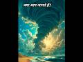 Cyclone 🌀 के बारे में हम🤔 क्या नहीं जानते है ?😲 #thunderstorm #cyclone #geography #facts #earth