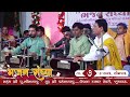 Dev datar live stream  patel bapuni 32mi punyatithi santwani