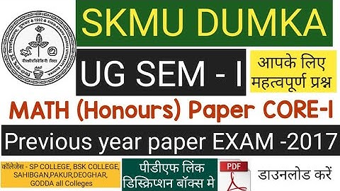 Skmu UG Sem-1 Math Honours Previous year question paper exam-2017 | UG MATH CORE-201,skmu,vbu, tmbu