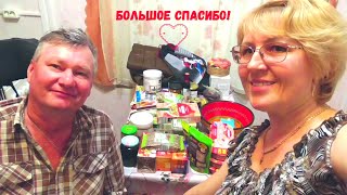 Живём в деревне. БОЛЬШАЯ ПОСЫЛКА! Целых полчаса доставали подарки!