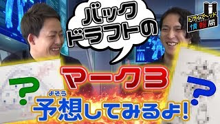 第2回 ドライブヘッド情報局【トミカハイパーレスキュー ドライブヘッド 機動救急警察2018】