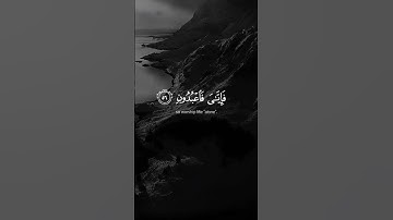 آيات تهز القلوب #قرآن #قران_كريم #تلاوة_خاشعة #خشوع