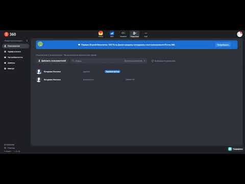 Создание корпоративного Email на сервисе Яндекс