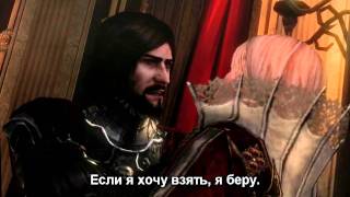Чезаре Борджиа: История (Assassin's Creed: Братство крови) HD