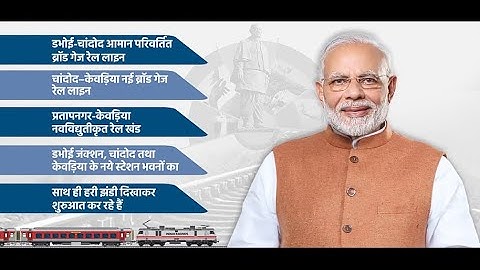 Connecting Statue of Unity with Rest of India| #KevadiaTourism|#StatueofUnity| New Railway Projects