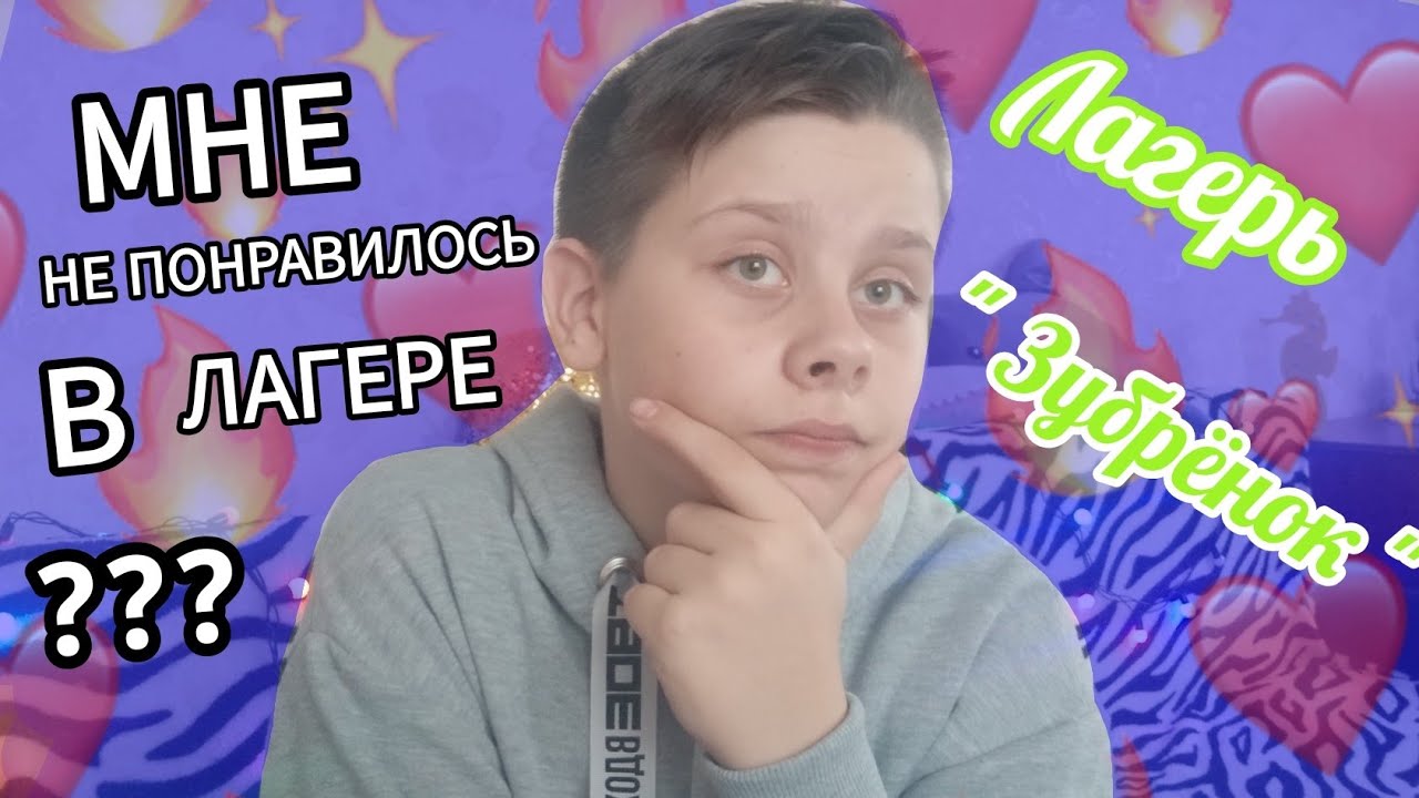 Дол зубренок маз