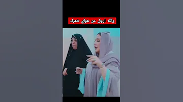 بكاء شهد الشمري في دار المسنين 
