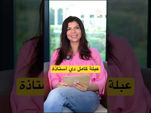 أتمنى أعيد مسلسل حق مشروع مع أستاذة عبلة كامل 