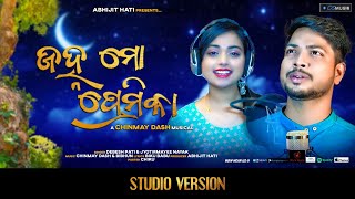 Janha Mo Premika | Odia New Romantic Song | Debesh Pati & Jyotirmayee Nayak | CS MUSIC | 2021