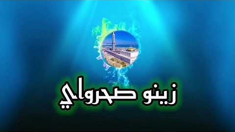 تلاوة رائعة بعدة قراءات من سورة يوسف للشيخ محمد الهادي توري والشيخ عبد الباسط عبد الصمد رحمه الله
