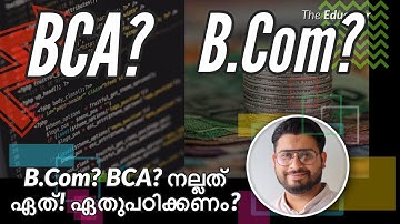 B.Com? BCA? നല്ലത്‌ ഏത്‌! ഏതുപഠിക്കണം? | Bcahelor of Commerce vs Bachelor of Computer Application