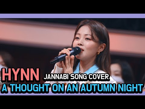 [HIDDEN SINGER 7 EP. 6] HYNN - JANNABI 'A Thought on an Autumn Night'