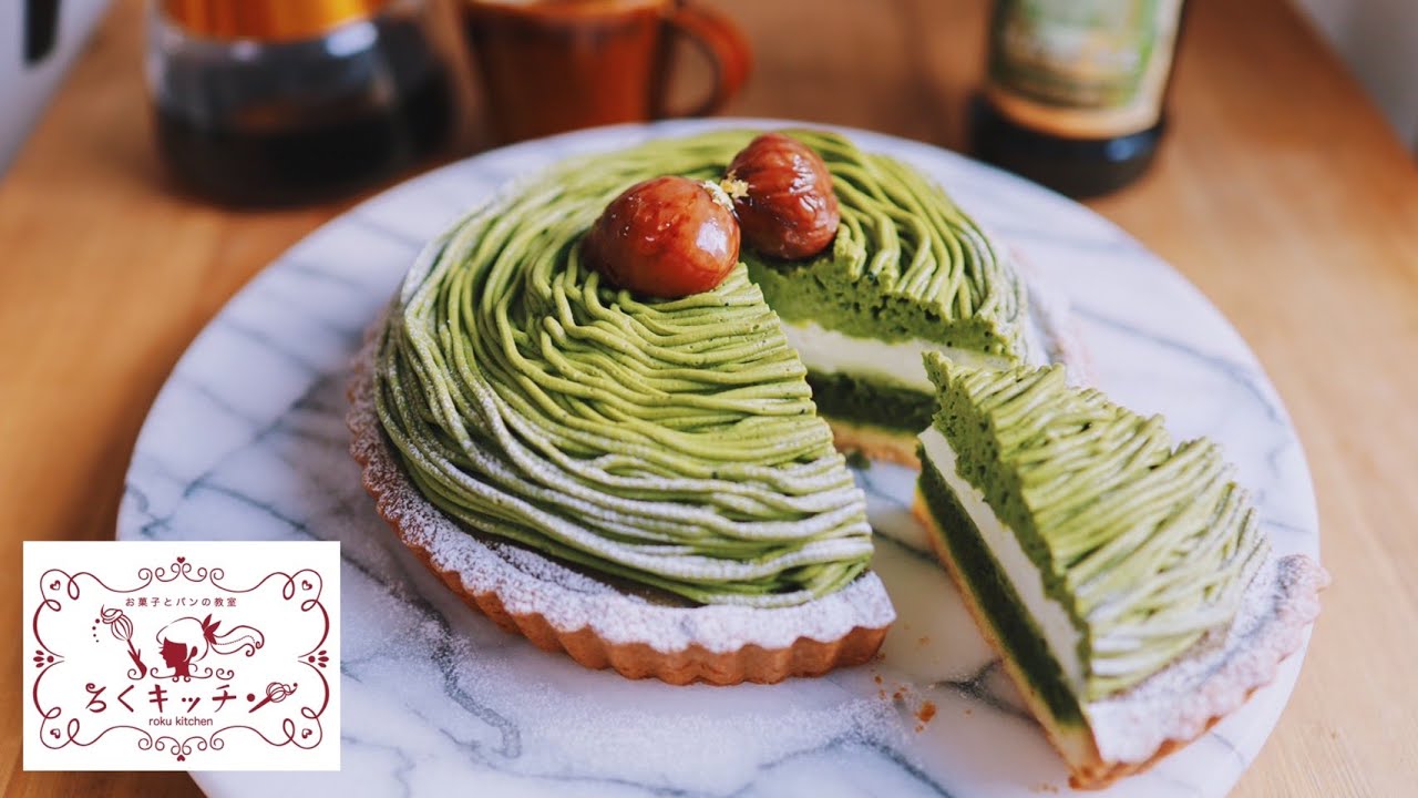 抹茶モンブランタルトのつくりかた Matcha Mont Blanc Tart Youtube