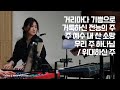2025년 7월 6일 높은뜻푸른교회 2부 찬양