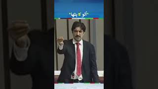 Sher Afzal Marwat Funny | #sherafzalmarwat #shorts