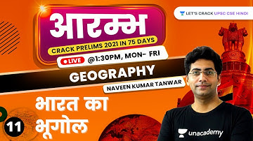 Aarambh UPSC CSE 2021 | Geography | Indian Geography | Part 11 | UPSC CSE/IAS 2022 #UPSCCSE2021
