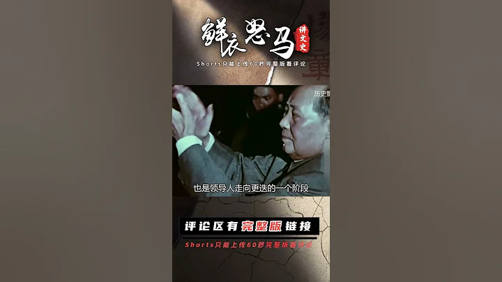 1974年，毛主席與周總理最後一次長談4小時，都說了些什麼？ - 天天要聞