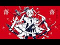 ルマ　歌いました