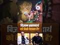 विज्ञान की नजर में ब्रह्म पदार्थ? | Surya S Roy | Shubhankar Mishra