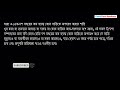 Penal Code 1860 । দন্ডবিধি ১৮৬০ । ব্যাখ্যা । উদহরন । Lecture 26