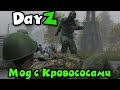 Упыри, зомби, сталкер и крутые тачки - DAYZ