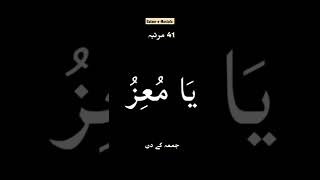 Jumma Ke Din Ka Wazifa Resimi