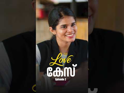 Love Case | Episode 02 | Micro Series #ep2 #MalayalamSeries #RomanticComedy #LoveStory