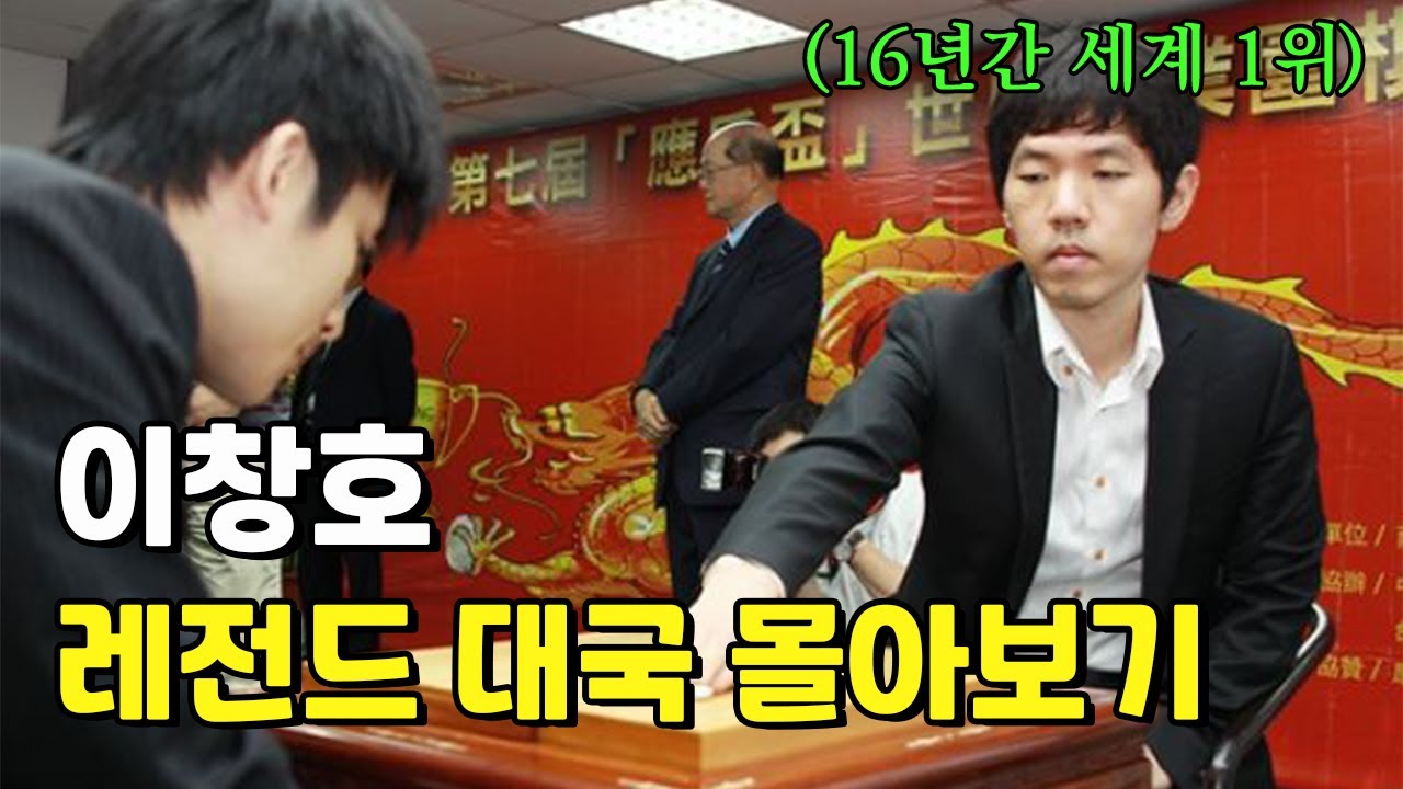 [이창호 명국선] 설특집 90분 몰아보기 풀버전 연속재생