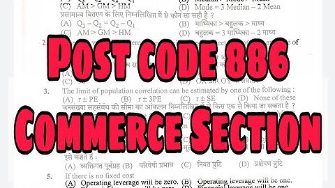Post code 886 JOA Accounts Commerce section solved