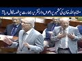 Mushahid Ullah Fiery Speech On Kashmir In Parliament Joint Session