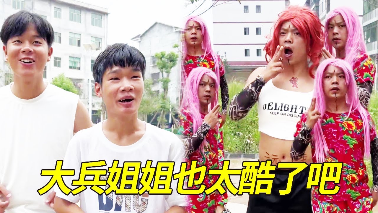 周五放假红姐在校门口等大兵，却看到学校混混欺负同学！怎料红姐以一敌十直接将混混打趴！【大兵学长】