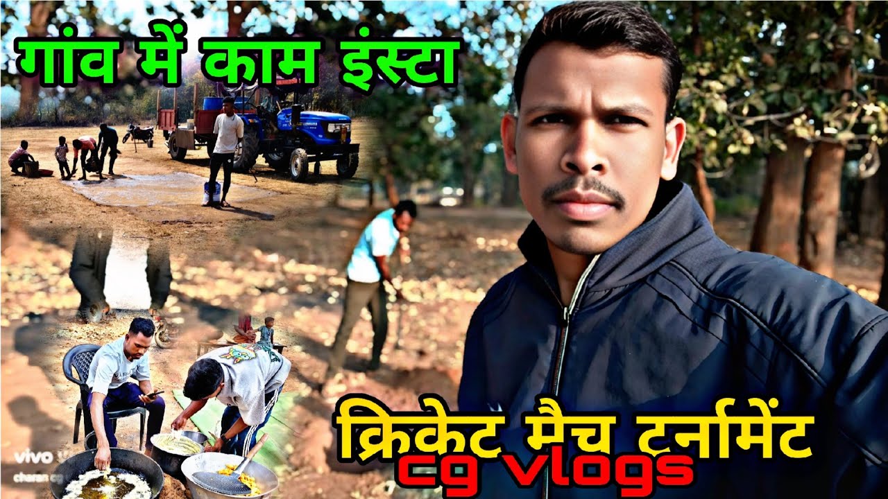 Village SV Cricket Match Tournament 🏏 | छत्तीसगढ़ गांव क्रिकेट मैच Vlog