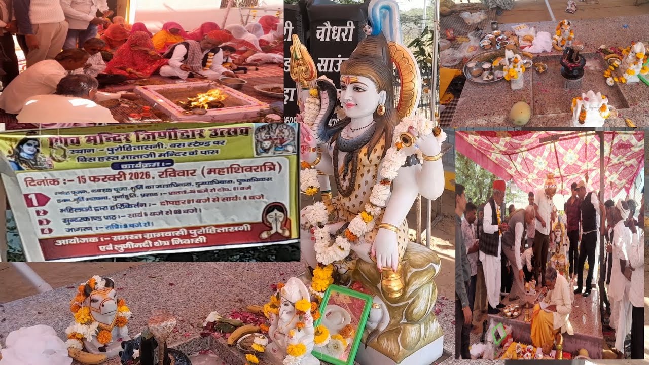 शिव मंदिर जीर्णोद्धार उत्सव बस स्टैंड पुरोहितासनी #महाशिवरात्रि #शिवजी मंदिर 