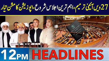 27th Amendments | Govt vs Opposition | Headlines 12 PM | 10 Nov 2025 | Neo News | J191W