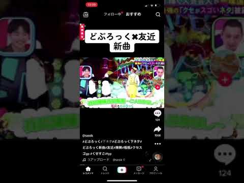 どぶろっく×友近 面白すぎwwwww
