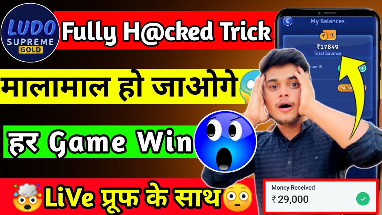 😱Zupee Ludo Supreme App Game Winning Trick || Zupee Ludo Unlimited Trick || Ludo Supreme Kaise khele
