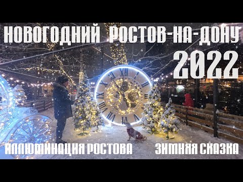 Video: Eventos para el Año Nuevo 2021 en Rostov-on-Don