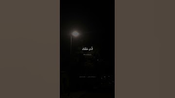 يا أَيُّهَا الإِنسانُ ما غَرَّكَ بِرَبِّكَ الكَريمِ | محمد صديق المنشاوي | سورة الانفطار