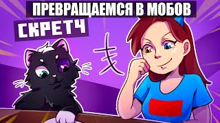 😱Майнкрафт но МОЙ ПОМОЩНИК МЕНЯЕТСЯ КАЖДУЮ МИНУТУ