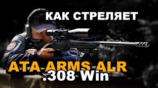 :    ARMS ALR 308 Win.    .   DHF 5-2056