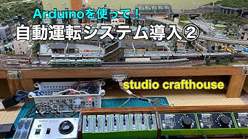 「自動運転システム導入２」初めてArduinoを使用しました、これからスケッチの猛勉強の始まりです。